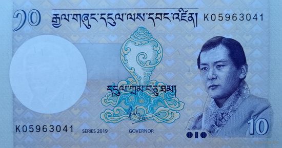 Werty71  Бутан 10 нгултрум 2019 UNC банкнота