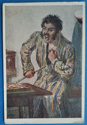 Кукрыниксы. Ноздрев. Н.В.Гоголь "Мертвые души". 1952 г. Чистая.