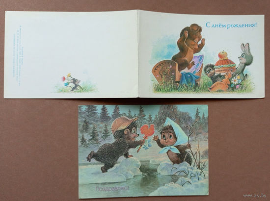 С днём рождения! Худ. В.Зарубин. 1990г.; Поздравляю! Худ. В.Зарубин. 1990г. (звери, торт мишка, зайка, белочка вавёрка, вожык ёжик, конфета-леденец петушок)