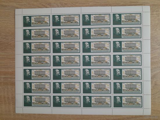 Лист 1990 г. 120 лет со дня рождения В. И.  Ленина