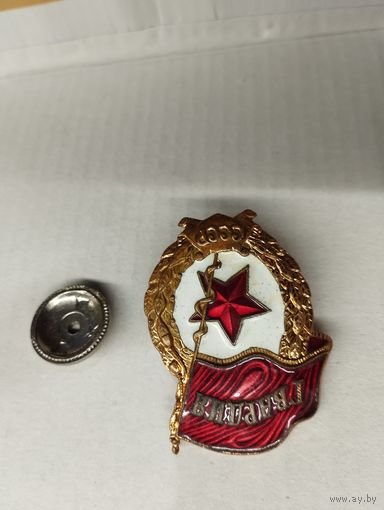 Знак гвардия СССР