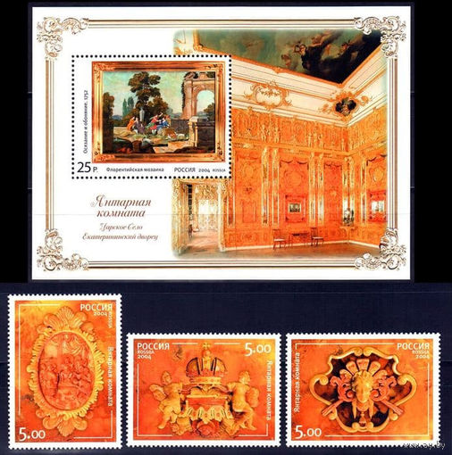 Россия 2004. Янтарная комната