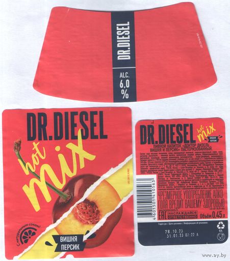 Пивная этикетка (РФ) Dr. diesel