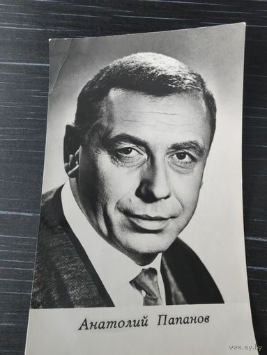 Артисты папанов