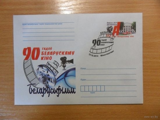 КПД РБ спецгашение 2014 г.