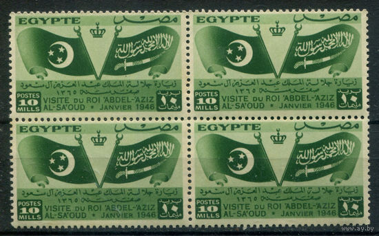 Египет - 1946г. - визит короля Саудовской Аравии в Египет, флаги - 1 кварт - полная серия, MNH, 1 марка с незначительным дефектом клея [Mi 283]. #4-W2-130-KS-5
