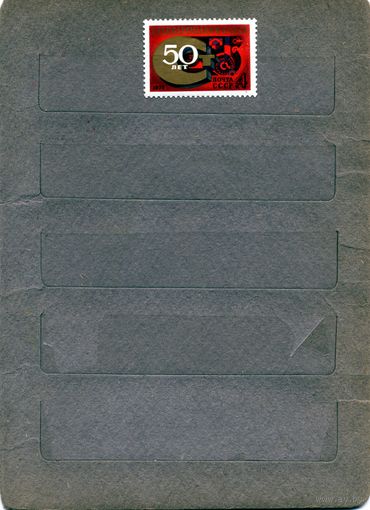 СССР, 1975, 50 лет стандартизации** , серия, 1м Заг 4454, чистая