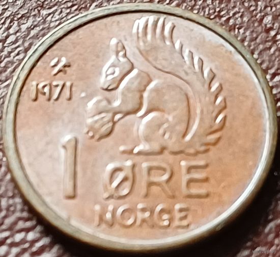 Норвегия 1 эре, 1971   ( 1-2-9 )