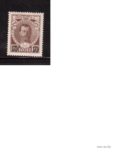 Россия-1916 (Заг.136)  **,  24-й выпуск, Николай