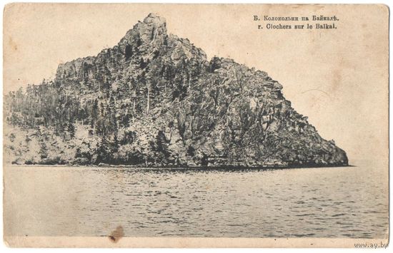 Открытка старинная