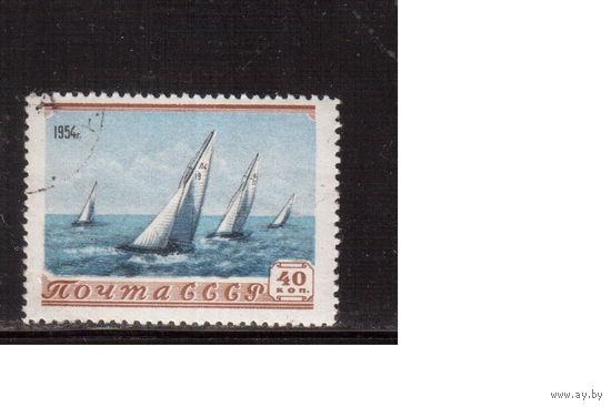 СССР-1954, (Заг.1678)  гаш. , Парусный спорт