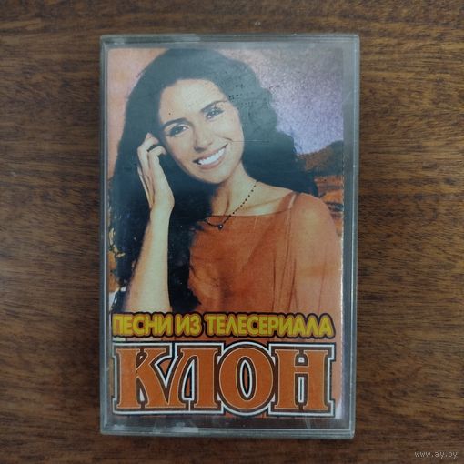 Клон (саундтрек)