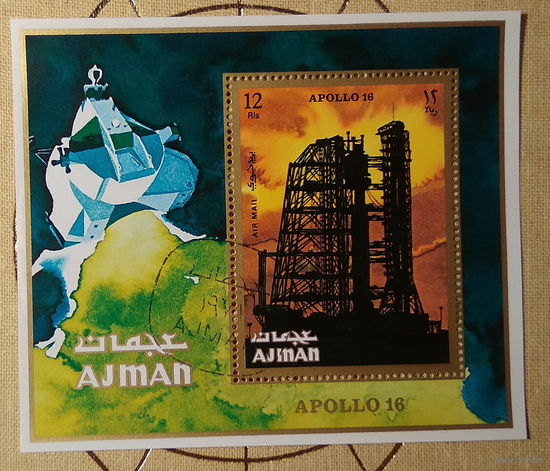 Космос Авиапочта - Аполлон-16 Аджман ОАЭ 1971 год лот 2020 блок