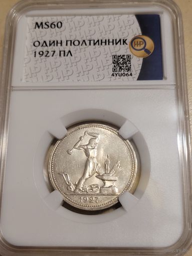 Полтинник 1927 пл в слабе ннр ms 60