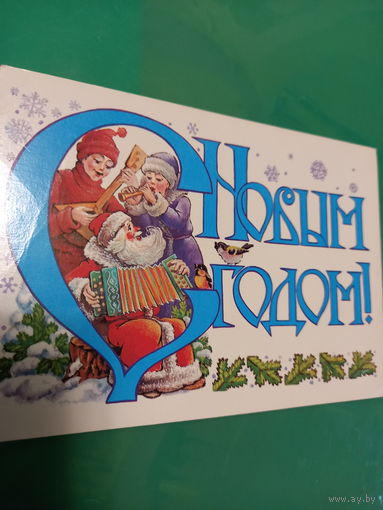 С Новым годом!Похитонова