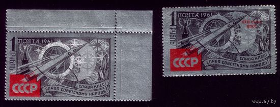 2 марки 1961 год