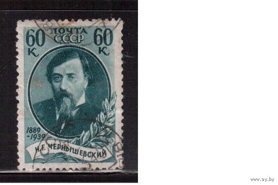 СССР-1939, (Заг.626),  гаш. ,  растр ГР, гребен., Н.Чернышевский