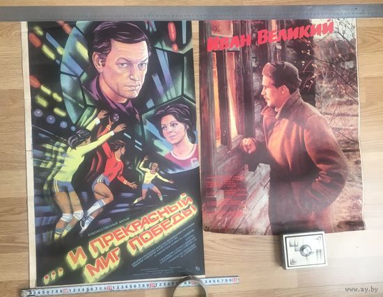 Киноафиши Художник Рождествин 1984 г, худ. Короленко 1988  Цена за единицу
