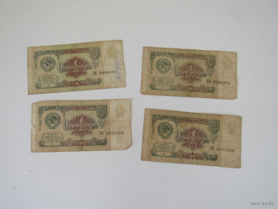 1 рубль 1961 года  4 ед.