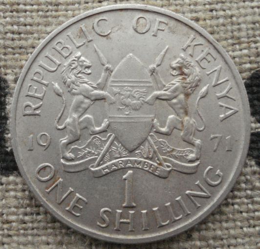 1 шиллинг 1971 Кения