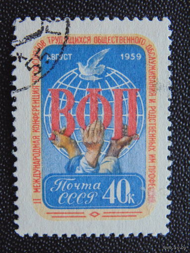 СССР 1959 г.