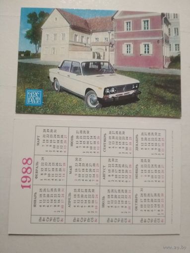 Карманный календарик.Страхование.1988 год