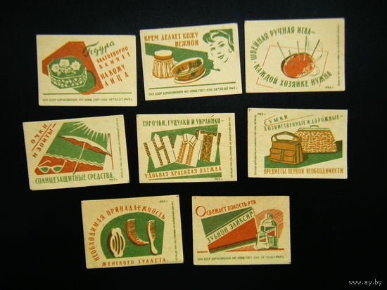 Спичечные Этикетки из СССР. БССР 1962г. Борисовский ФСК.