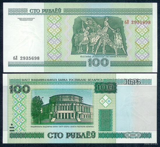 100 рублей ( выпуск 2000 ) серия бЛ, UNC.