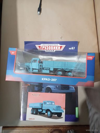 Краз-257