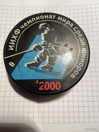 Шайба хоккейная (коллекционная).