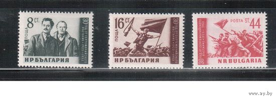 Болгария-1953, (Мих.865-867) ,** , 30-лет сентябрьскому восстанию (полная серия)