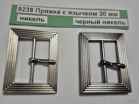 Пряжка с язычком 30 мм никель черный никель 9238