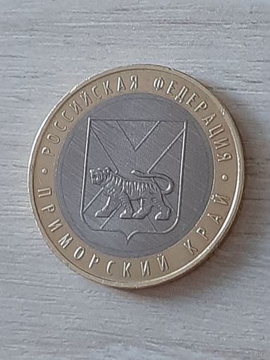 10 рублей 2006 Приморский край