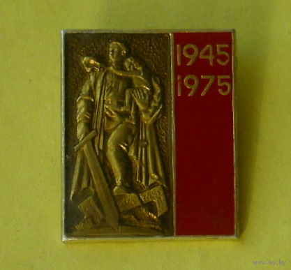 1945- 1975. Р-43.