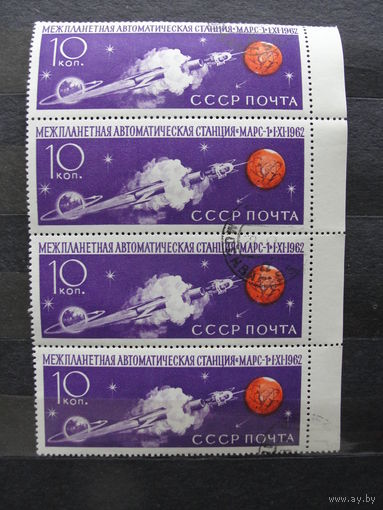 Продажа коллекции с 1 рубля! Гашеные почтовые марки СССР в квартблоках.