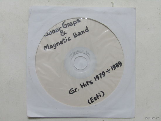 Диск. Gunar Graps&Magnetic Band. "Greatest Hits" (2)