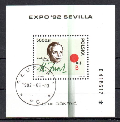 Биохимик Казимеж Функ Польша  1992 год 1 блок