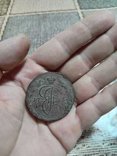 5 копеек 1773 год