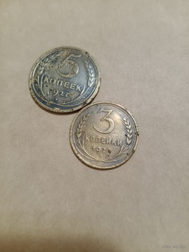 Монеты СССР 1927 года