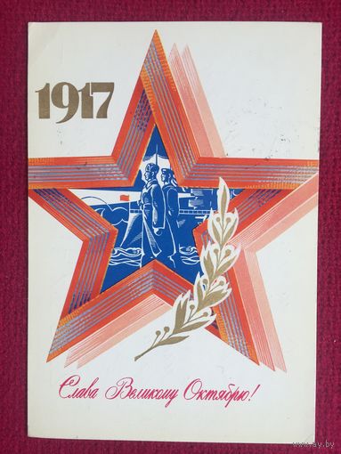 Слава Великому Октябрю! Мартынов 1980 г.