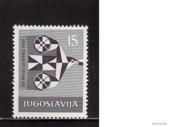 Югославия-1958(Мих.841)  ** , Музей почты (одиночка)
