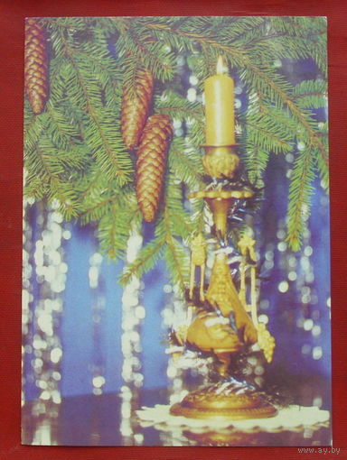 С Новым Годом! Чистая. 1990 года. Корабельникова. 1068.