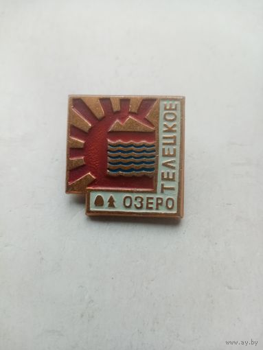 ЗНАЧОК ОЗЕРО ТЕЛЕЦКОЕ