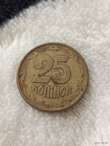 Украина. 25 копеек 1996 года. (4)