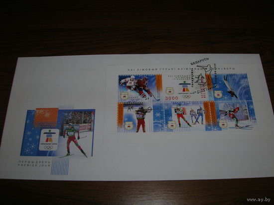 Конверт Беларусь КПД 2010 год Спорт Олимпиада Ванкувер СГ Минск