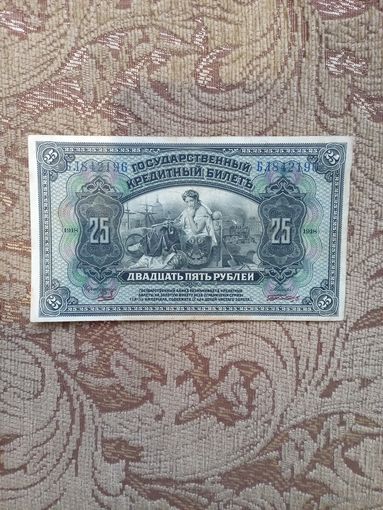 Банкнота дальневосточного временного правительства