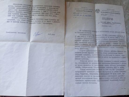 Документ БССР\7