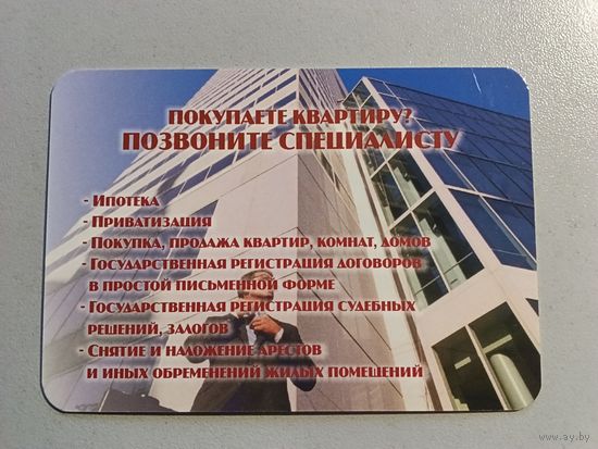 Карманный календарик. 2007 год