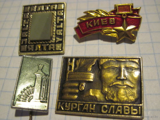 4 значка/23 с рубля!