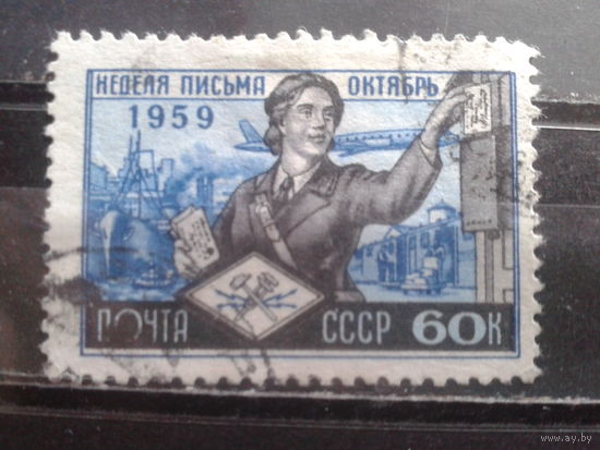 1959 Неделя письма